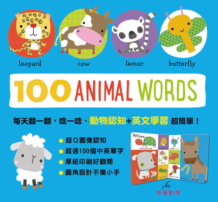 100 Animal words