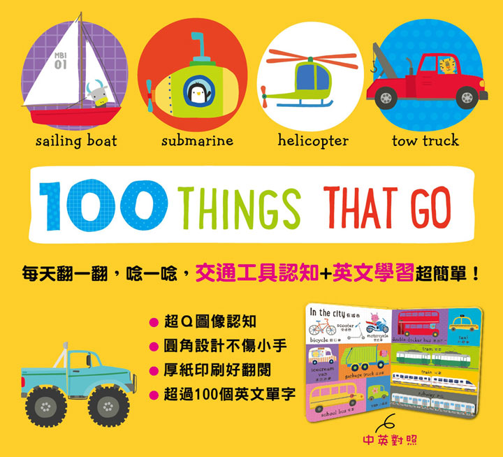 100 Thing that go